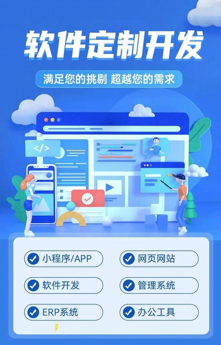 郑州软件定制